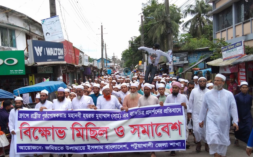 পটুয়াখালীতে জমিয়তে উলামায়ে ইসলামের প্রতিবাদ সমাবেশ ও বিক্ষোভ মিছিল